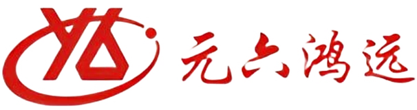 元六鸿远